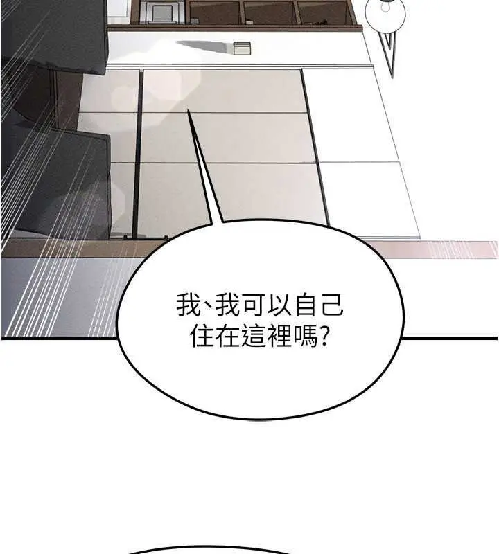 漫画《足球型男脱单指南》第78话第85张图