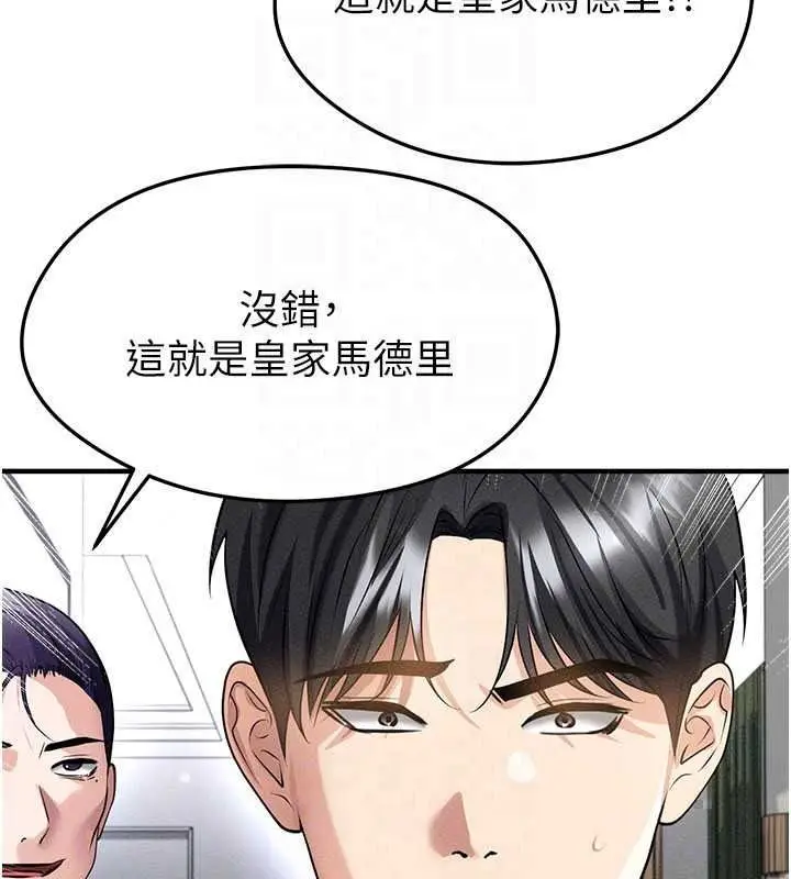 漫画《足球型男脱单指南》第78话第89张图