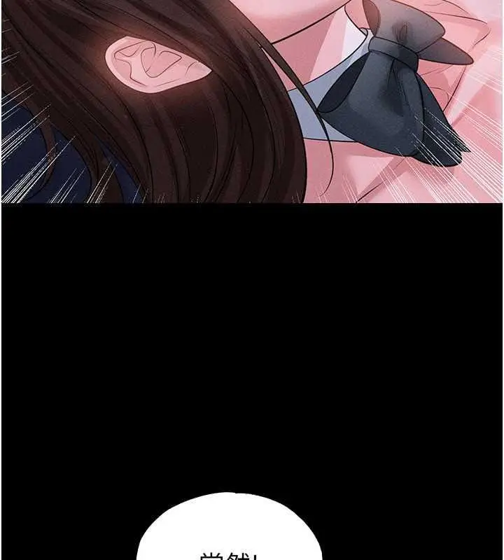漫画《足球型男脱单指南》第78话第9张图