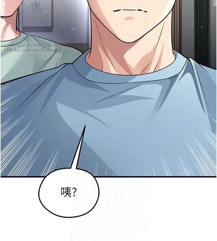 漫画《足球型男脱单指南》第78话第90张图