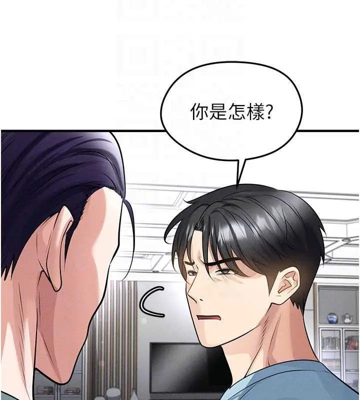 漫画《足球型男脱单指南》第78话第91张图
