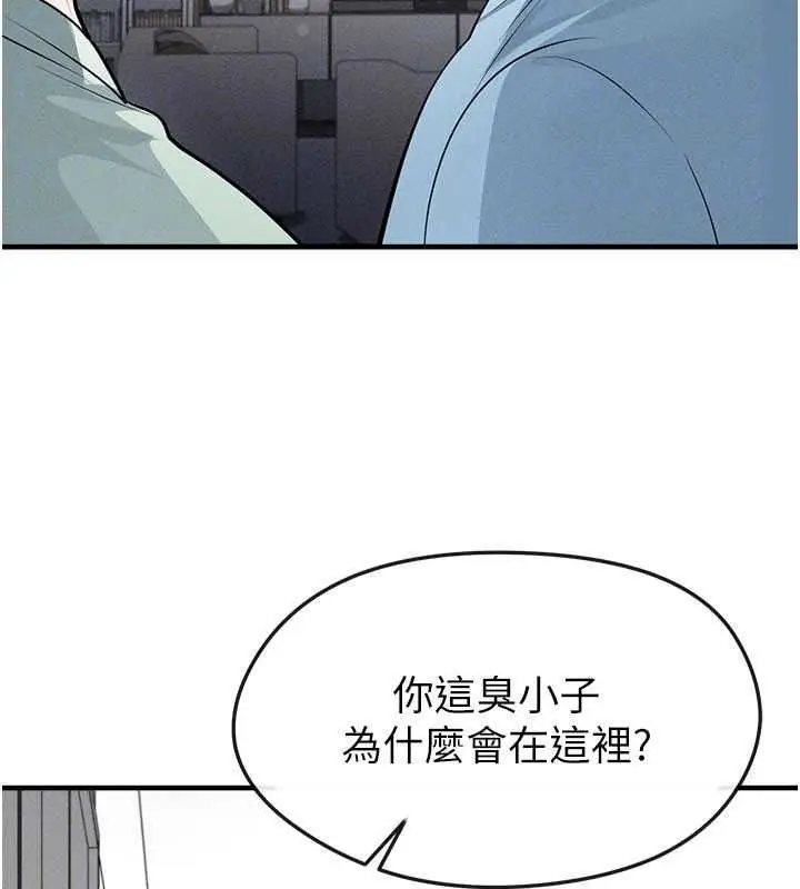 漫画《足球型男脱单指南》第78话第92张图