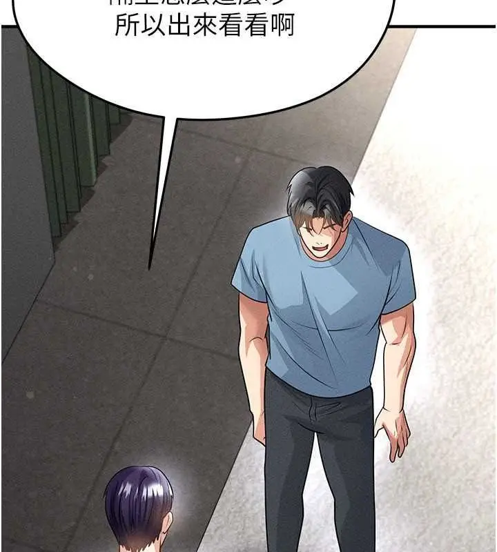漫画《足球型男脱单指南》第78话第96张图