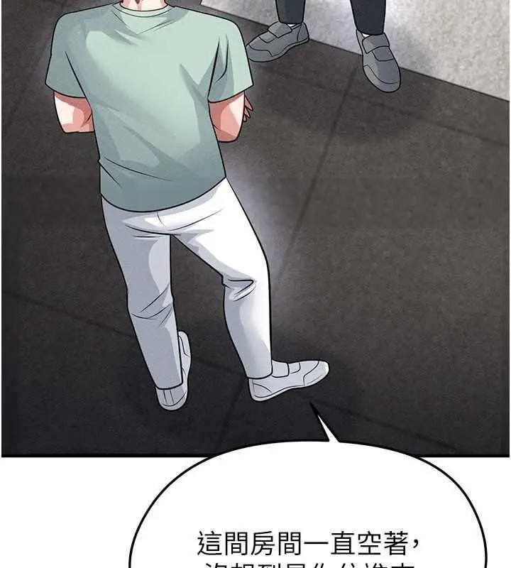 漫画《足球型男脱单指南》第78话第97张图