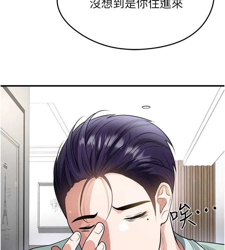 漫画《足球型男脱单指南》第78话第98张图