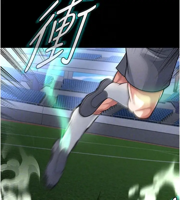 漫画《足球型男脱单指南》第79话第101张图