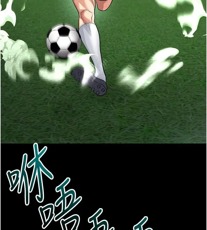 漫画《足球型男脱单指南》第79话第104张图