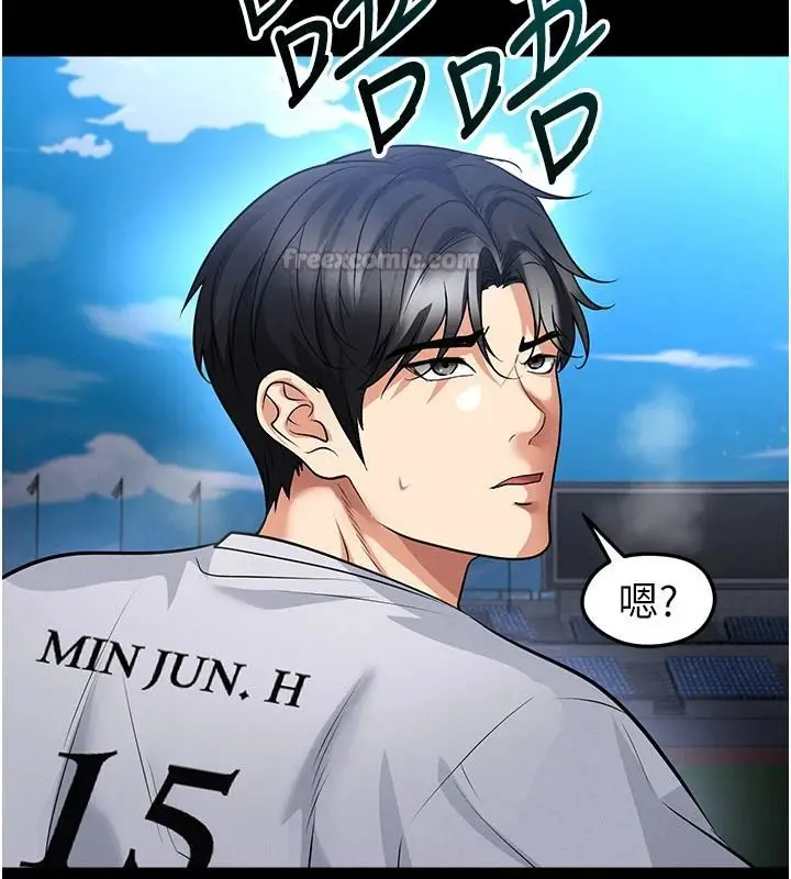 漫画《足球型男脱单指南》第79话第105张图