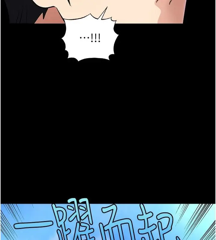 漫画《足球型男脱单指南》第79话第107张图