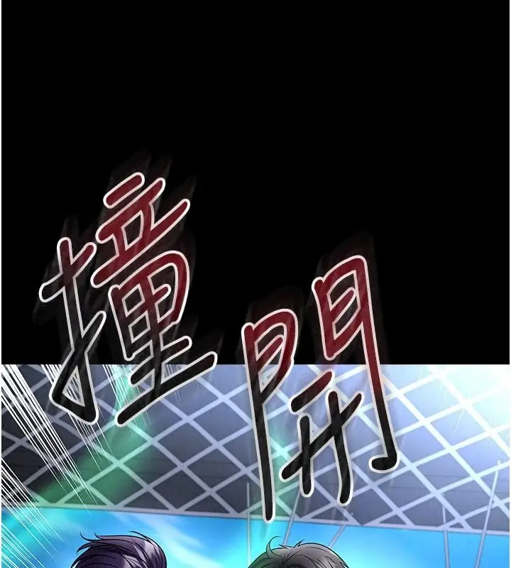 漫画《足球型男脱单指南》第79话第113张图