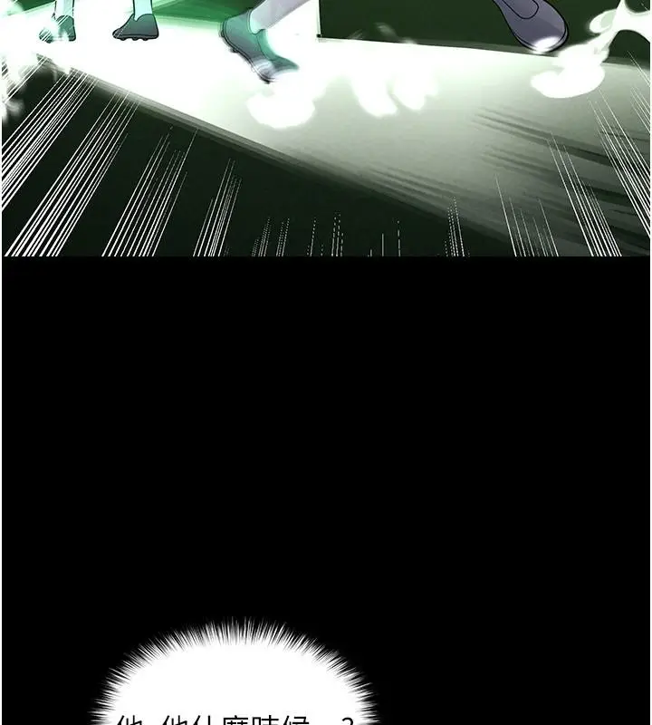 漫画《足球型男脱单指南》第79话第121张图