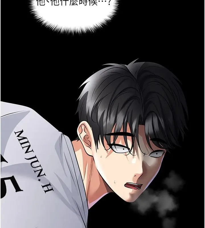 漫画《足球型男脱单指南》第79话第122张图
