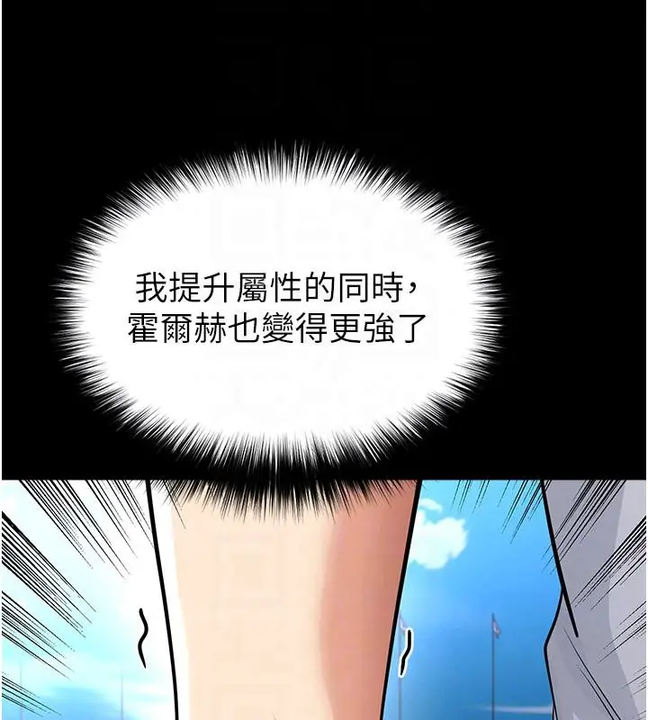 漫画《足球型男脱单指南》第79话第131张图