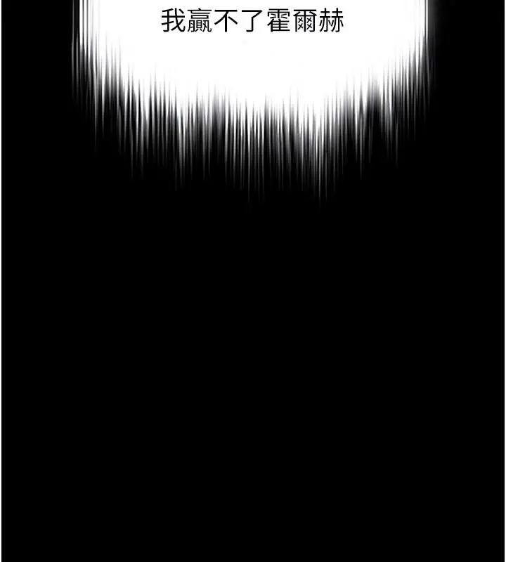 漫画《足球型男脱单指南》第79话第133张图