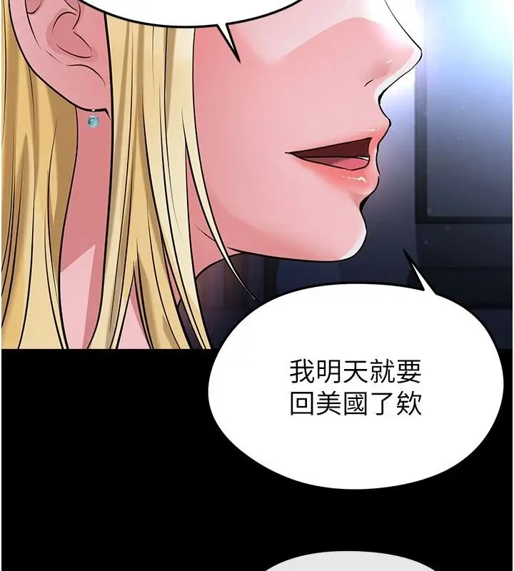 漫画《足球型男脱单指南》第79话第137张图