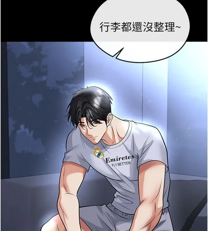 漫画《足球型男脱单指南》第79话第138张图