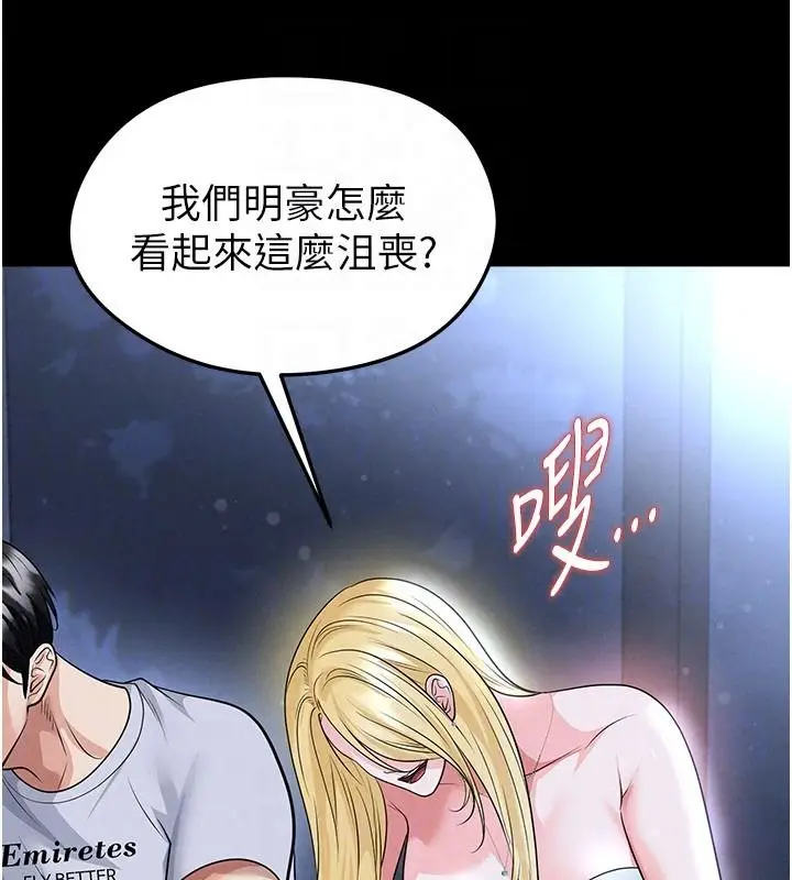 漫画《足球型男脱单指南》第79话第144张图