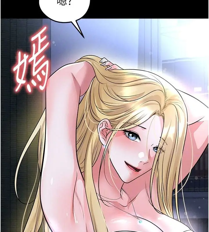 漫画《足球型男脱单指南》第79话第147张图