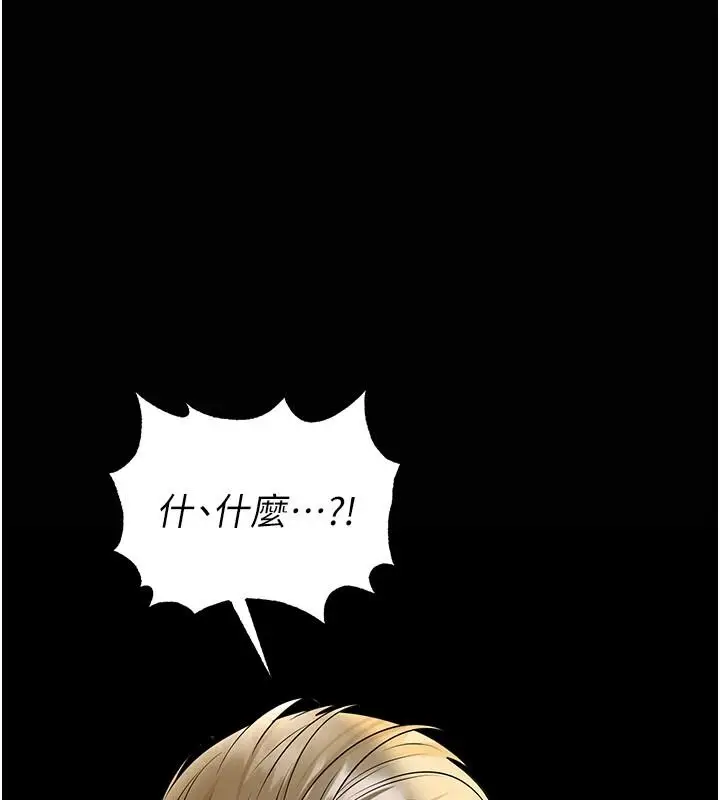 漫画《足球型男脱单指南》第79话第17张图