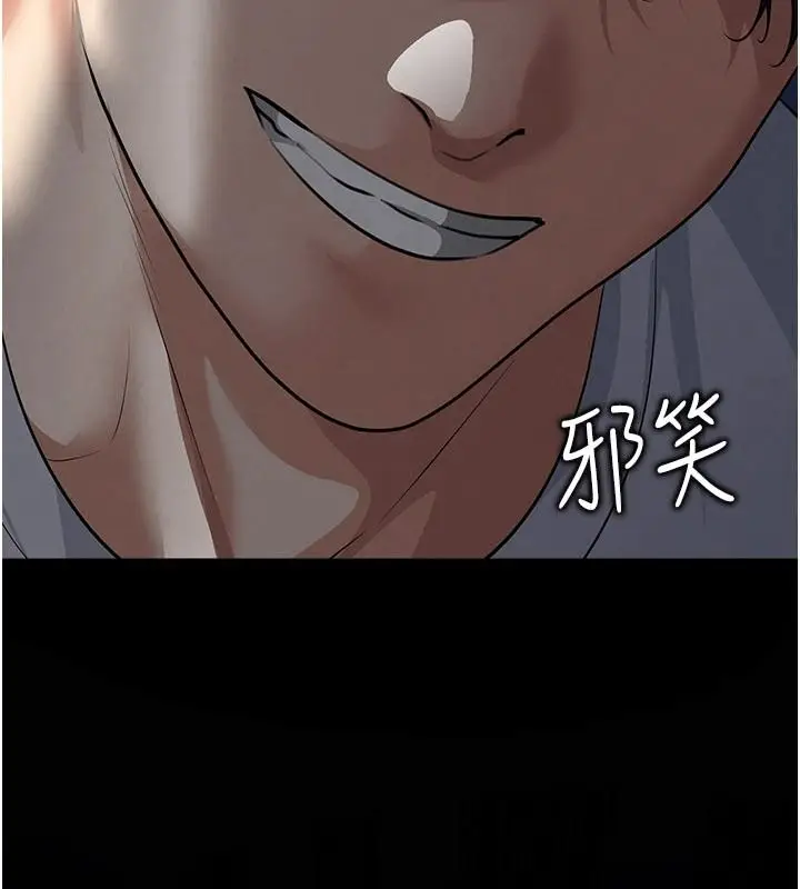 漫画《足球型男脱单指南》第79话第25张图
