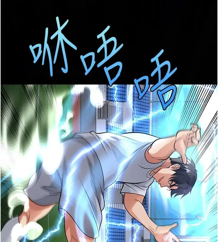 漫画《足球型男脱单指南》第79话第26张图