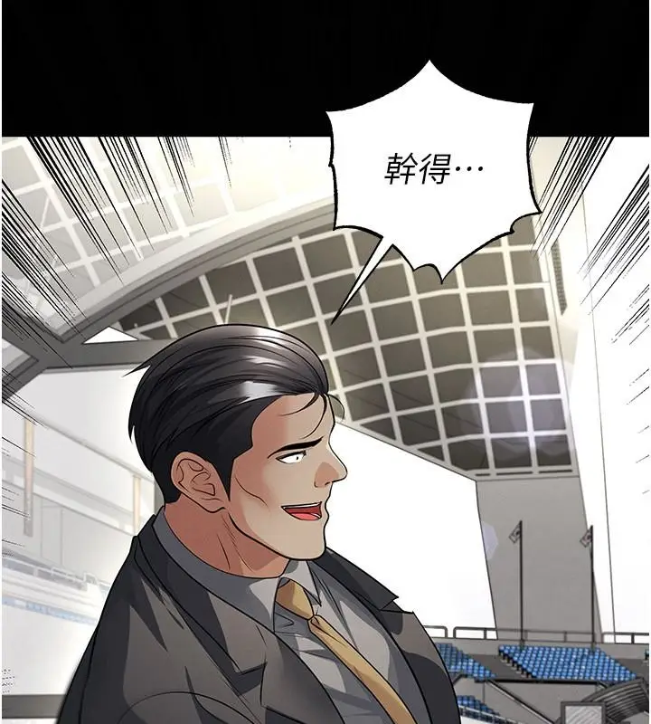 漫画《足球型男脱单指南》第79话第31张图