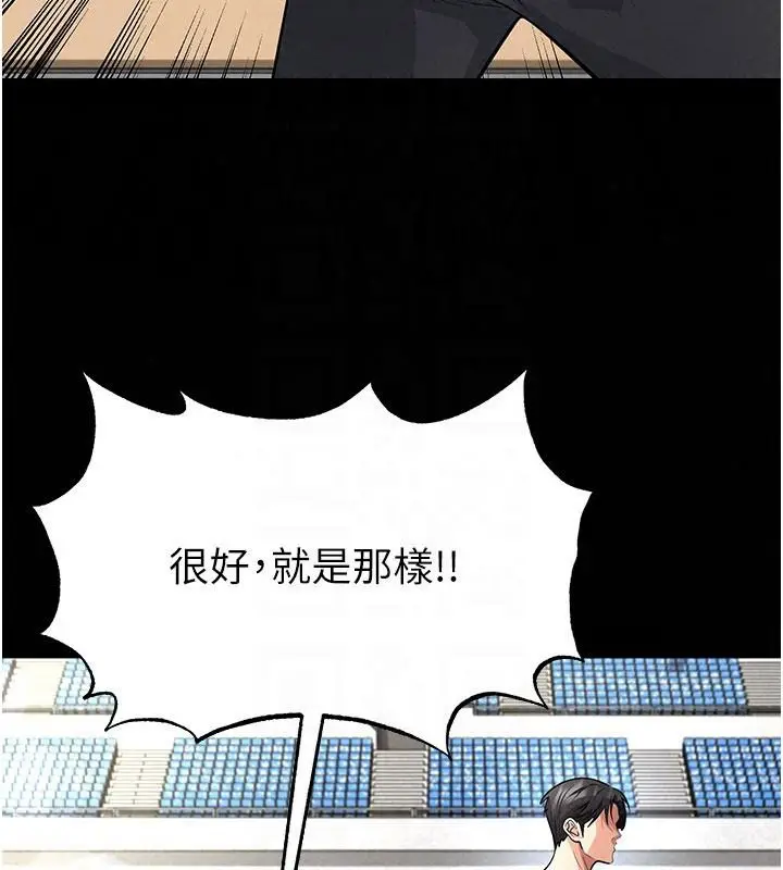 漫画《足球型男脱单指南》第79话第35张图