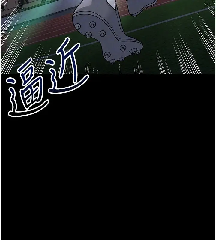 漫画《足球型男脱单指南》第79话第47张图