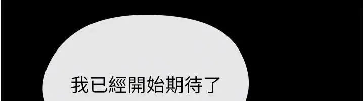 漫画《足球型男脱单指南》第79话第48张图