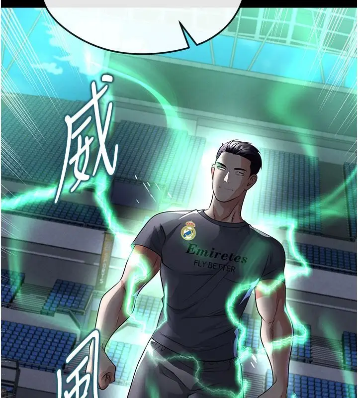 漫画《足球型男脱单指南》第79话第49张图