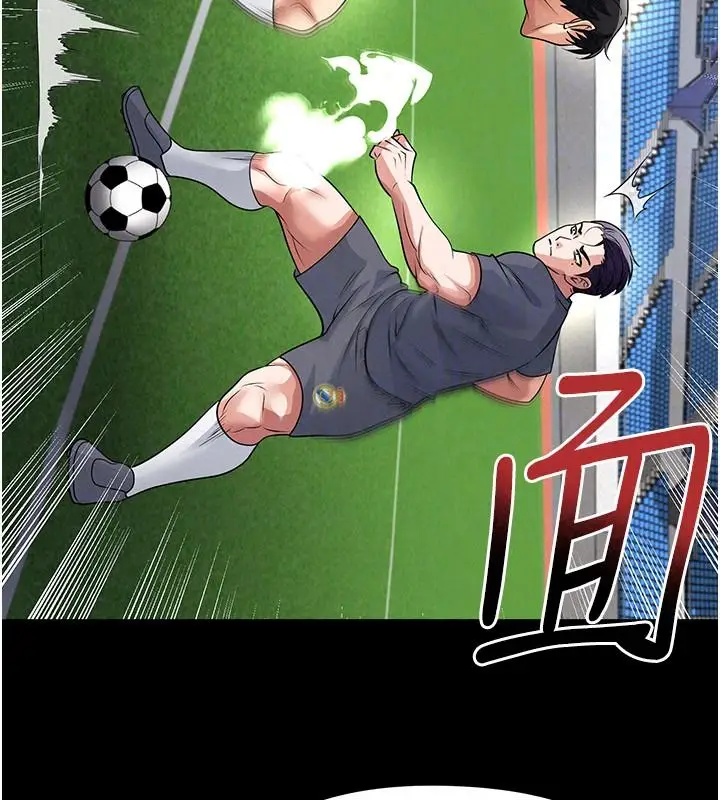 漫画《足球型男脱单指南》第79话第66张图