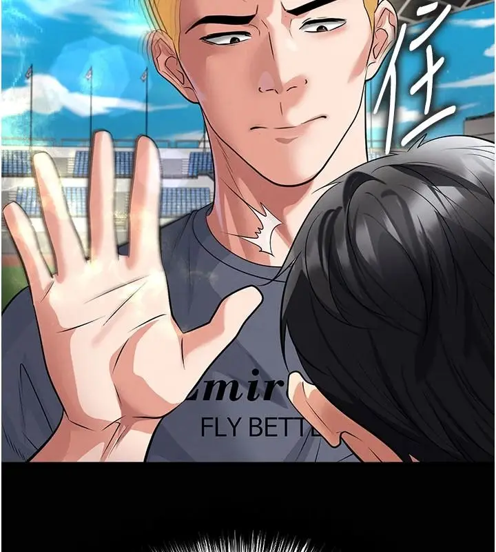 漫画《足球型男脱单指南》第79话第7张图