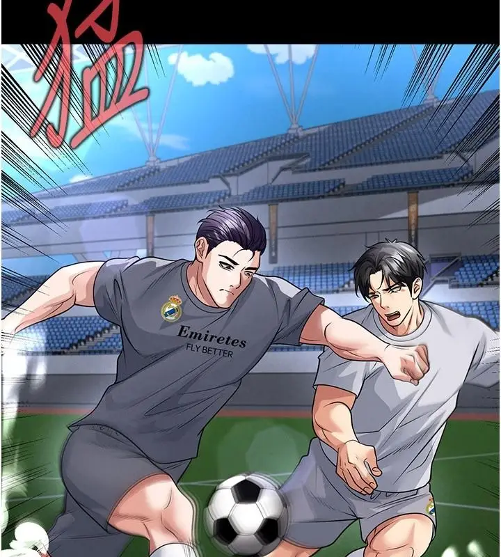 漫画《足球型男脱单指南》第79话第73张图