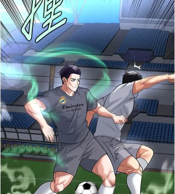 漫画《足球型男脱单指南》第79话第76张图