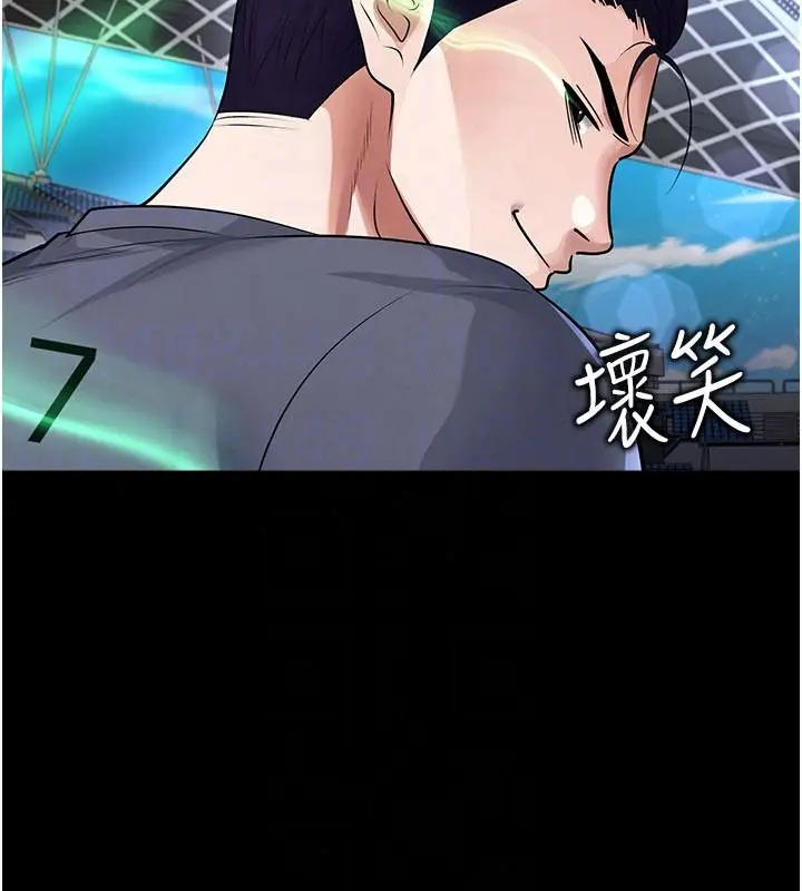 漫画《足球型男脱单指南》第79话第81张图