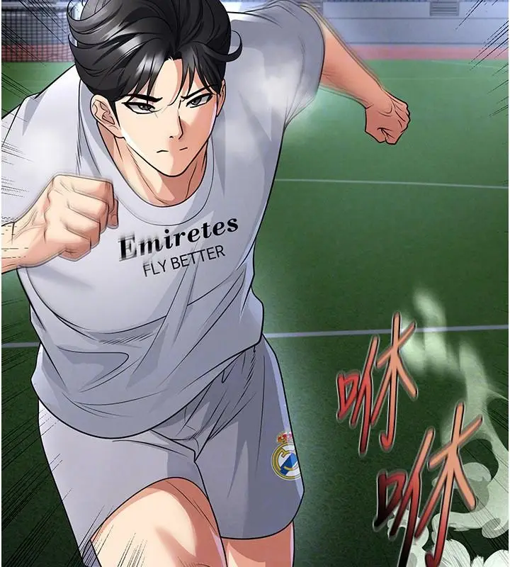 漫画《足球型男脱单指南》第79话第86张图