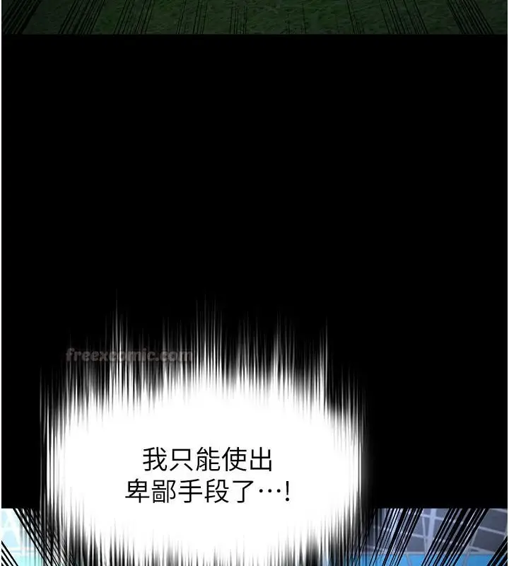 漫画《足球型男脱单指南》第79话第90张图