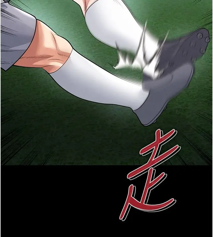 漫画《足球型男脱单指南》第79话第93张图