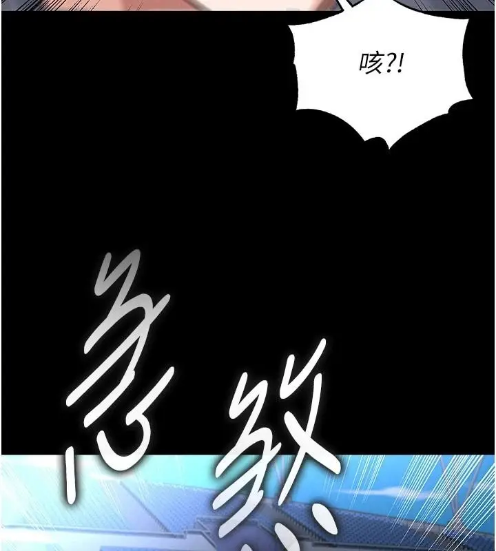 漫画《足球型男脱单指南》第79话第96张图