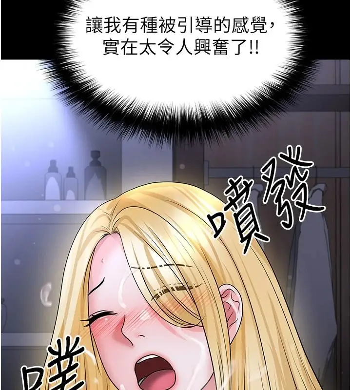 漫画《足球型男脱单指南》第80话第104张图