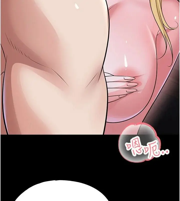 漫画《足球型男脱单指南》第80话第111张图