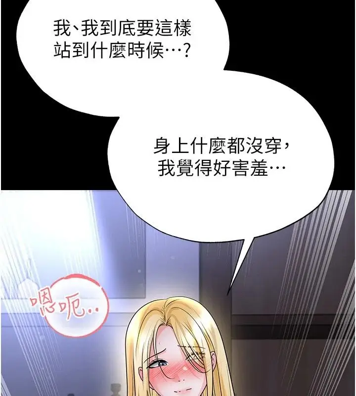 漫画《足球型男脱单指南》第80话第112张图