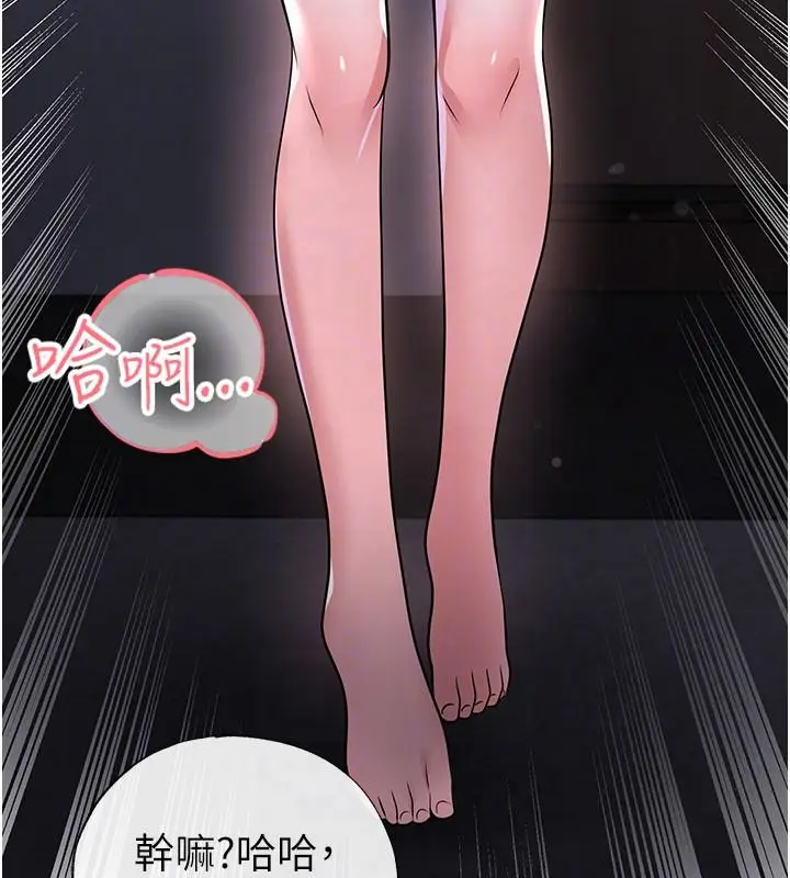 漫画《足球型男脱单指南》第80话第115张图