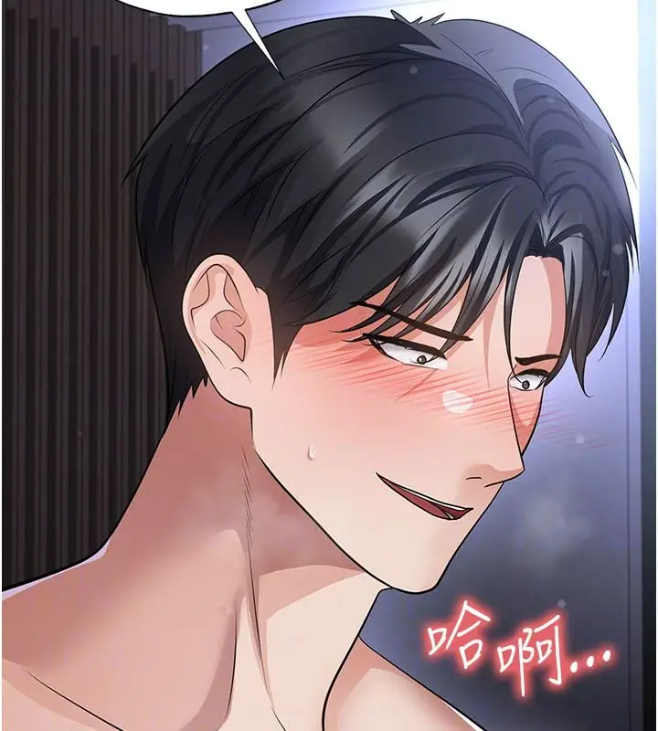 漫画《足球型男脱单指南》第80话第118张图