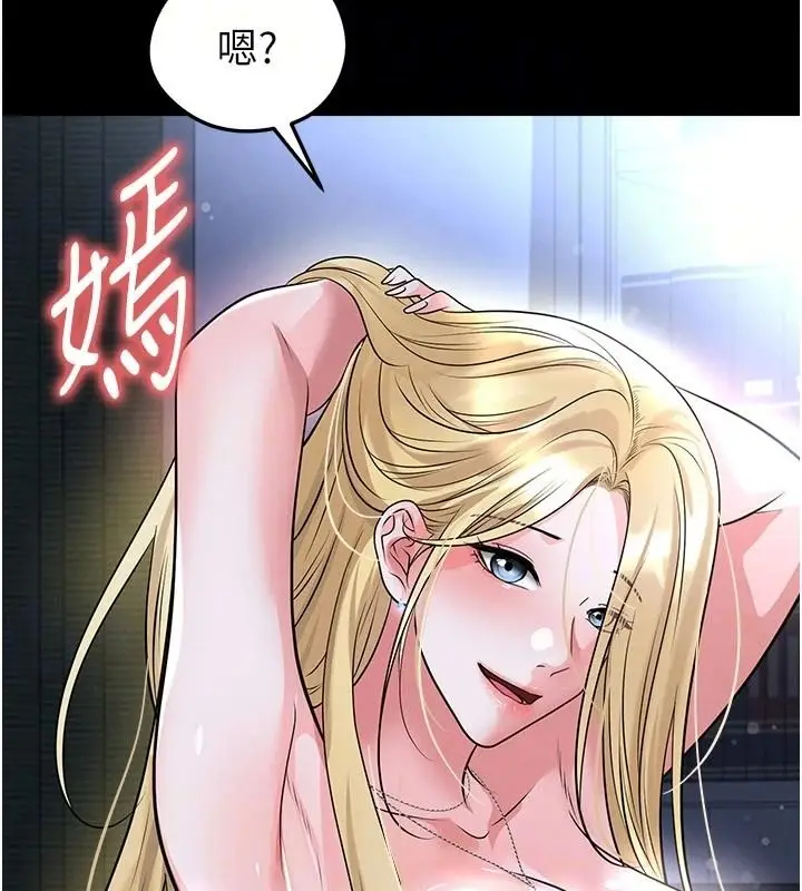 漫画《足球型男脱单指南》第80话第12张图