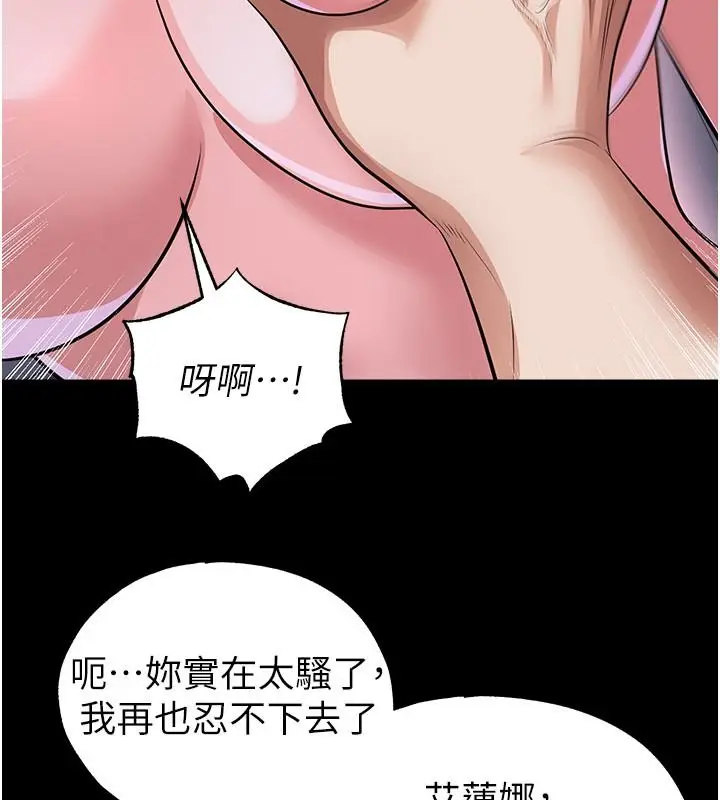 漫画《足球型男脱单指南》第80话第123张图