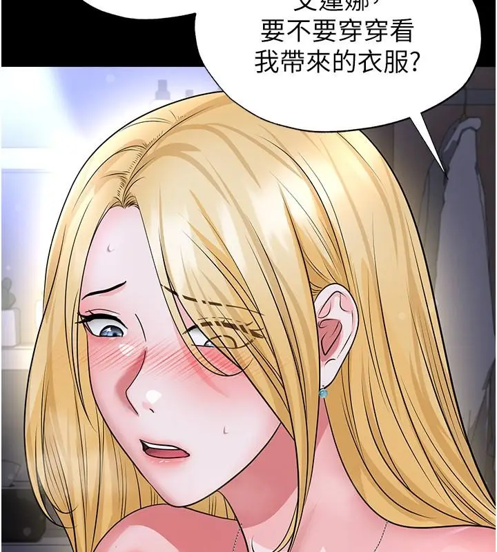 漫画《足球型男脱单指南》第80话第124张图