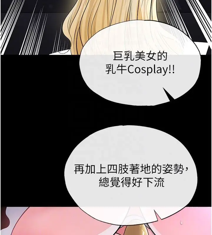 漫画《足球型男脱单指南》第80话第130张图