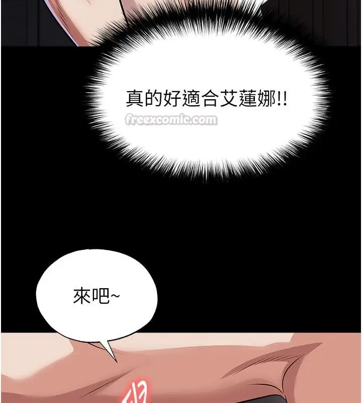 漫画《足球型男脱单指南》第80话第135张图