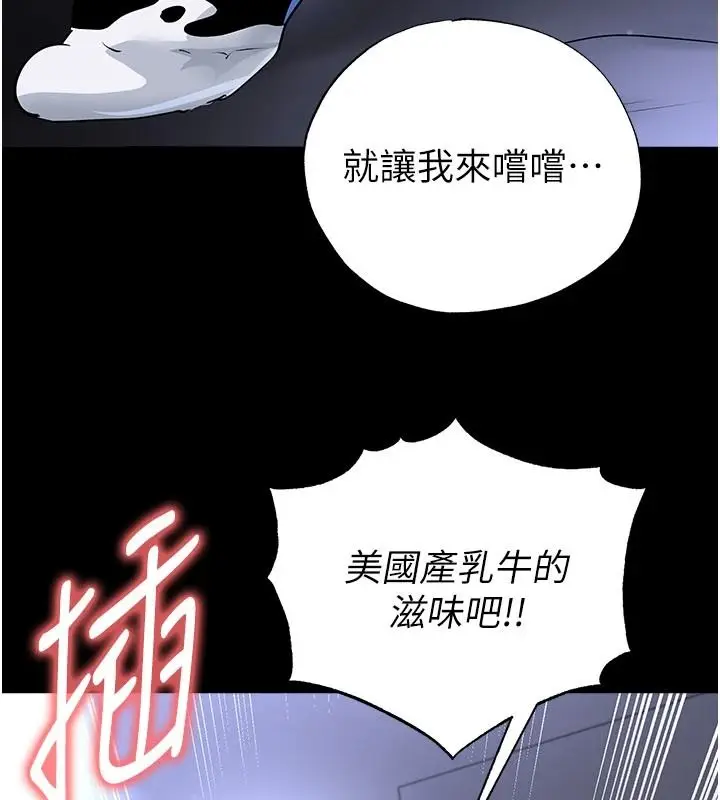 漫画《足球型男脱单指南》第80话第137张图
